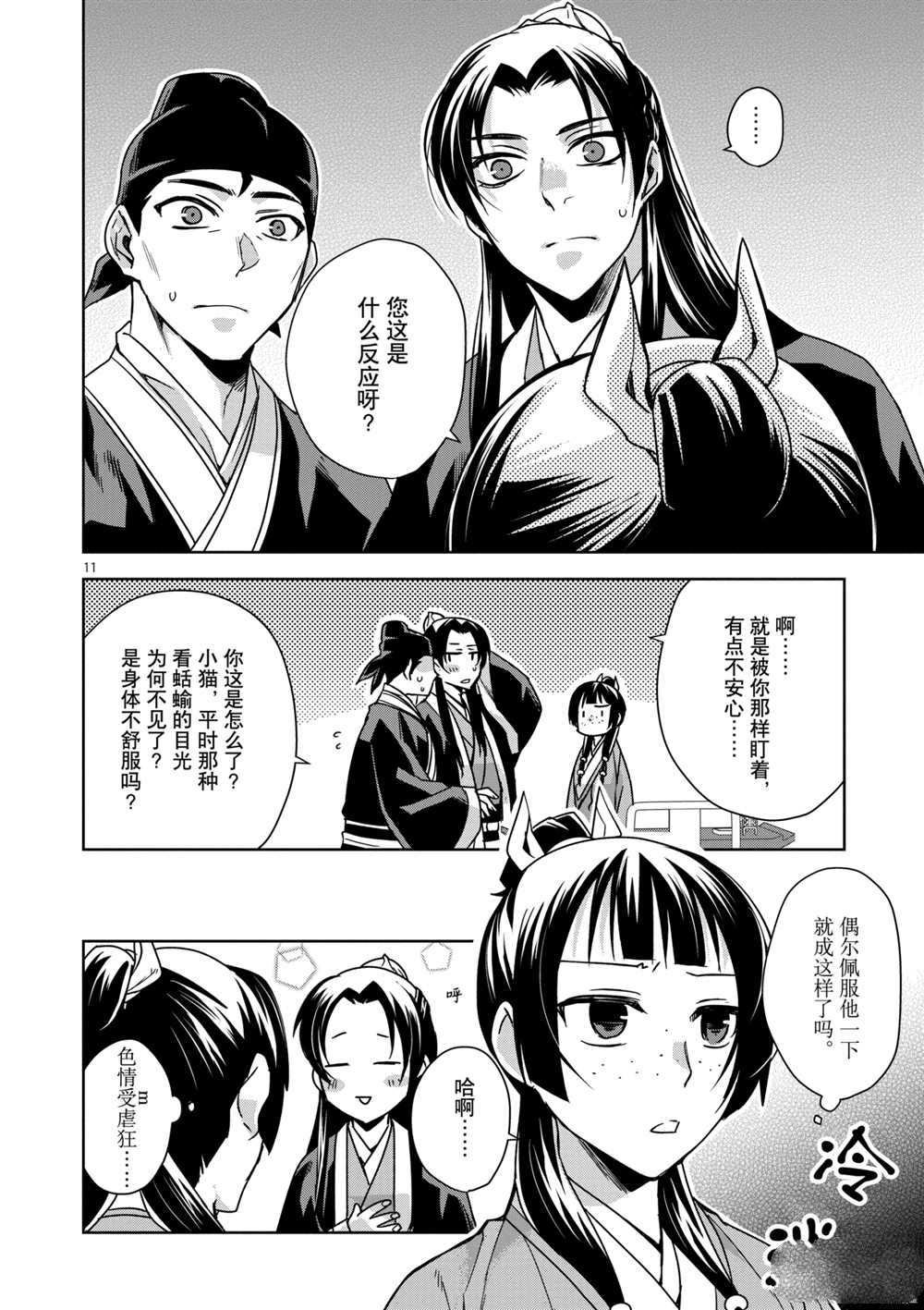 第34话 试看版