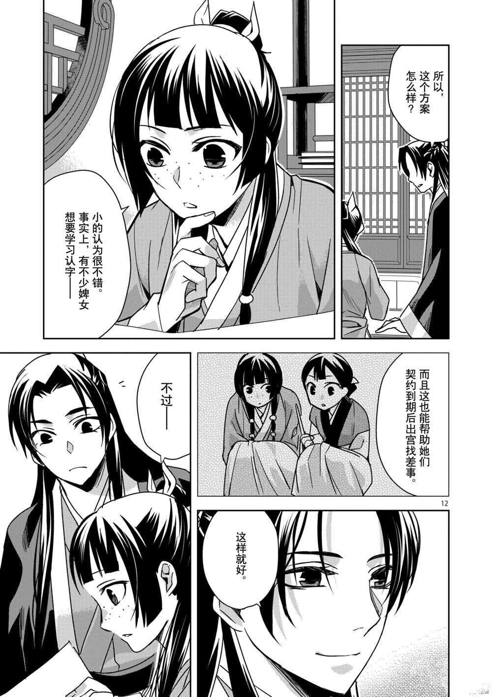 第34话 试看版
