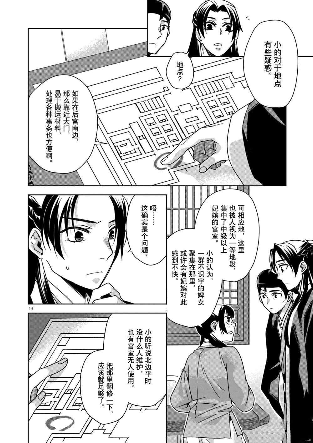 第34话 试看版