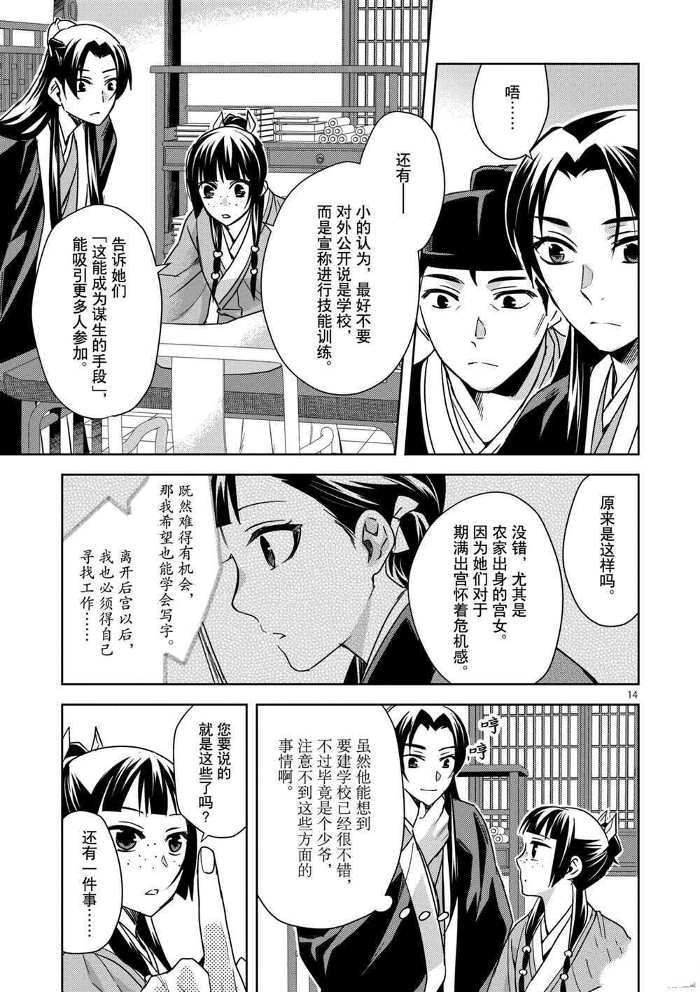 第34话 试看版