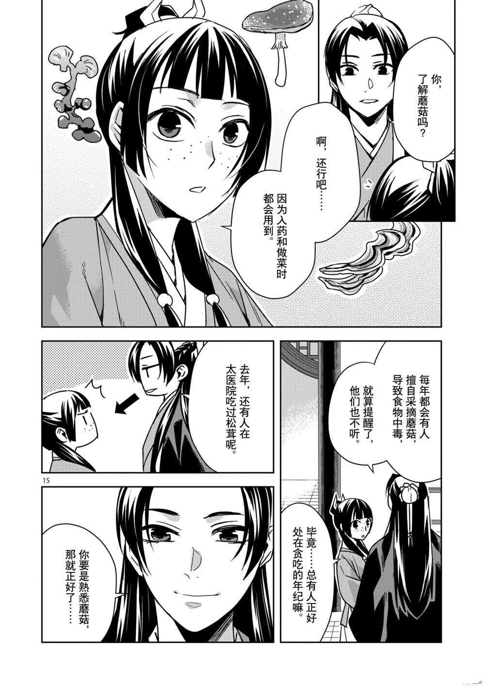 第34话 试看版