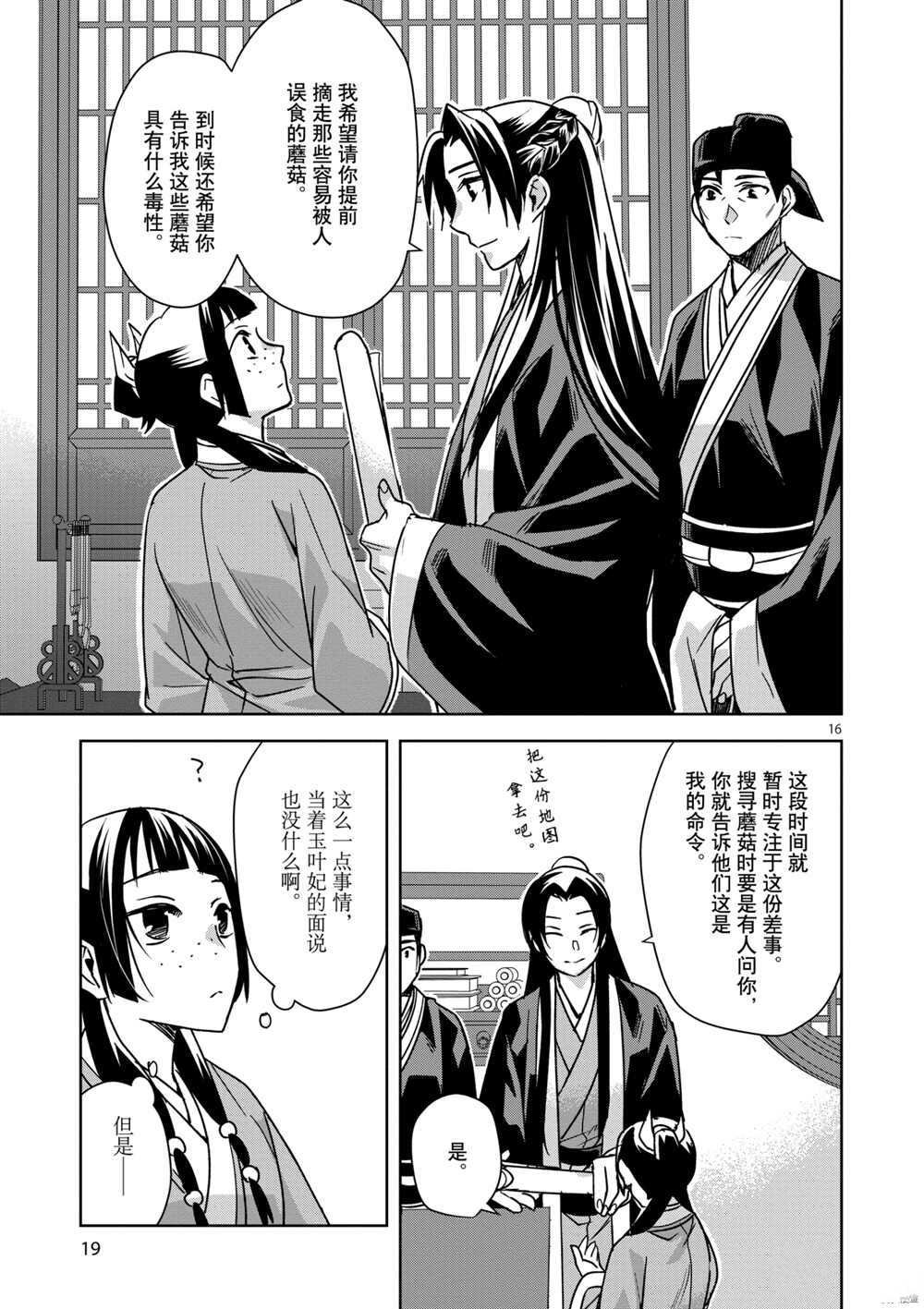 第34话 试看版