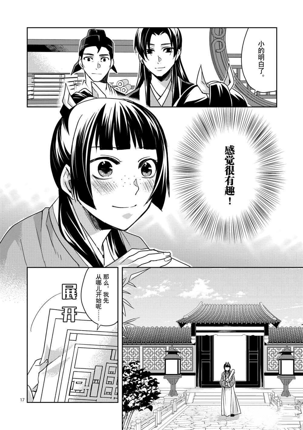 第34话 试看版