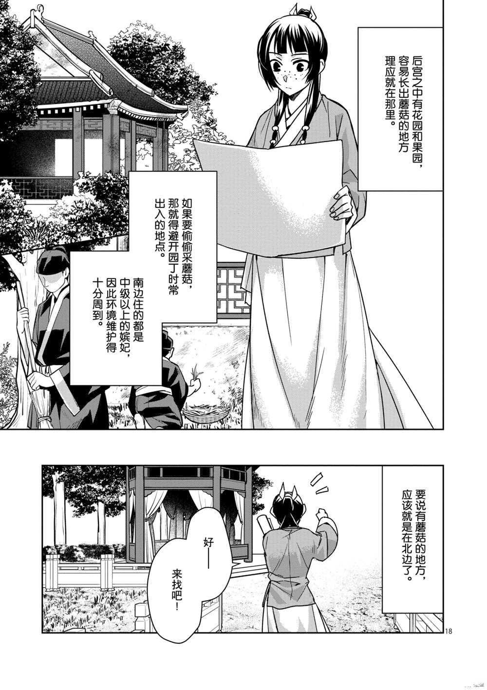 第34话 试看版