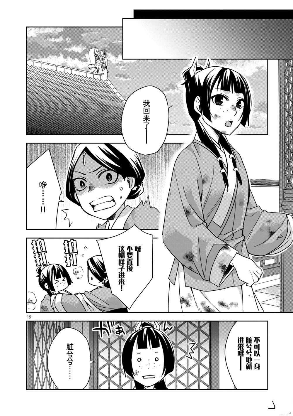 第34话 试看版