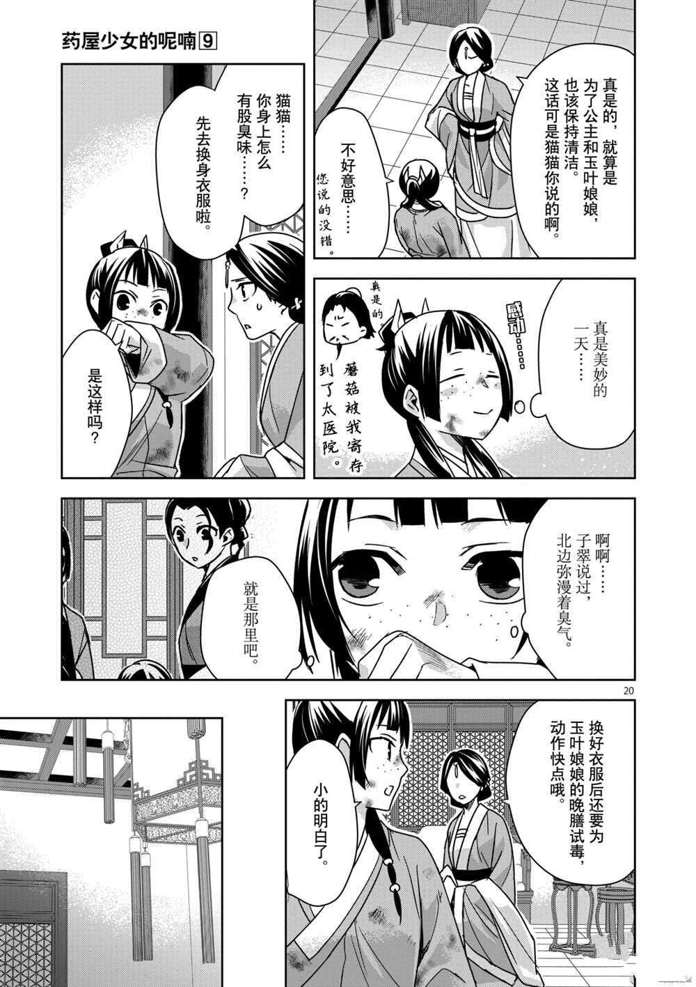 第34话 试看版