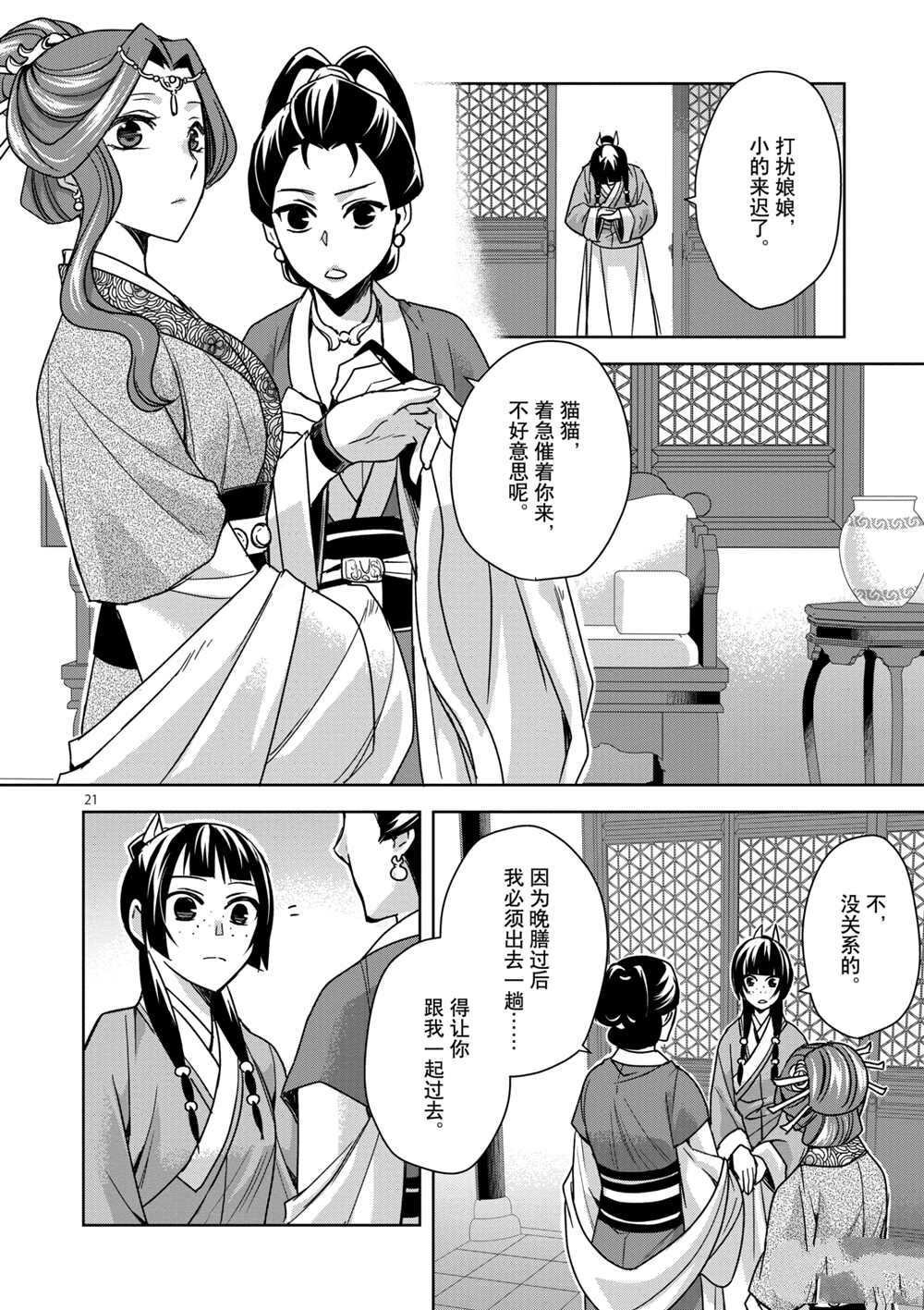 第34话 试看版