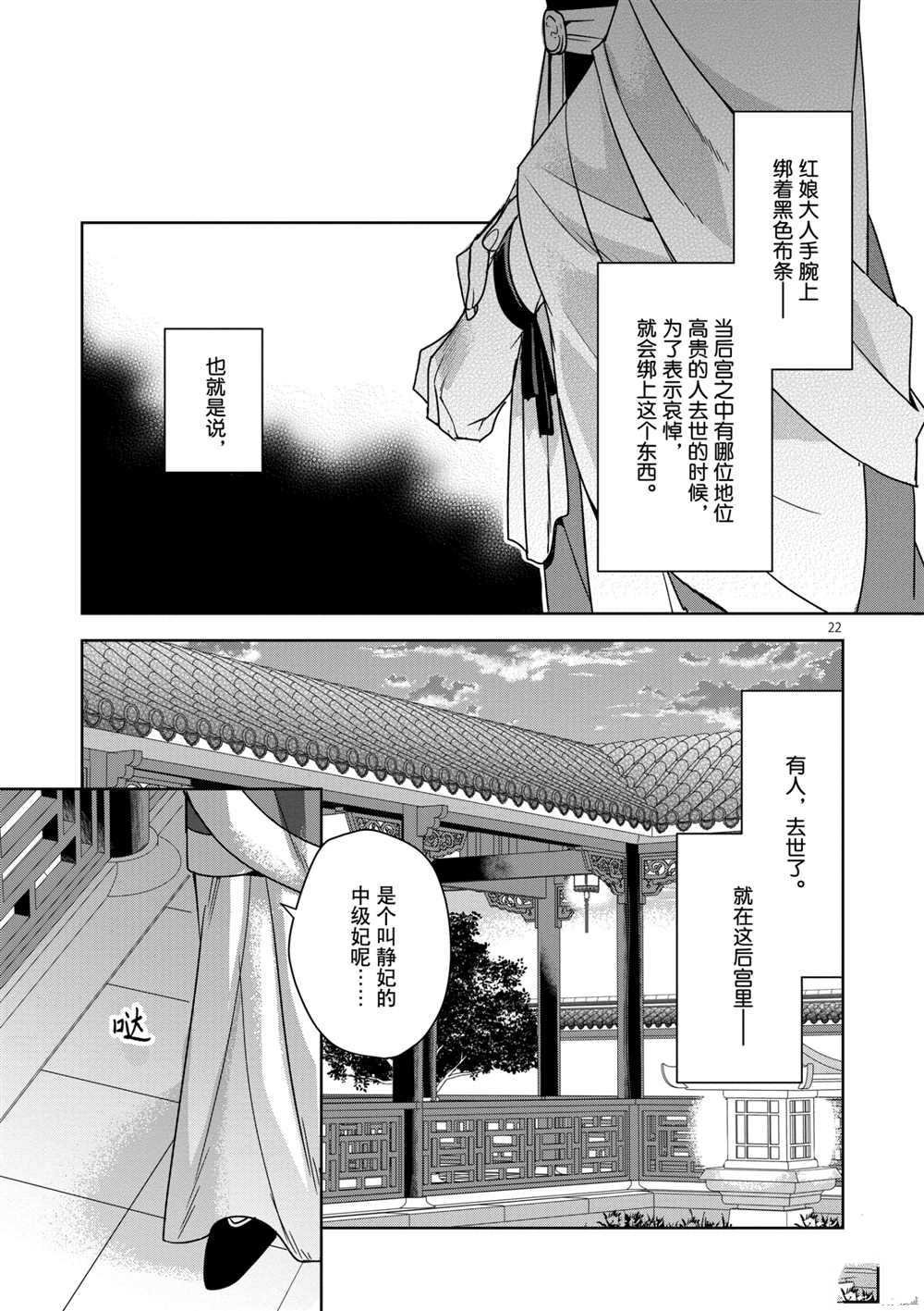 第34话 试看版