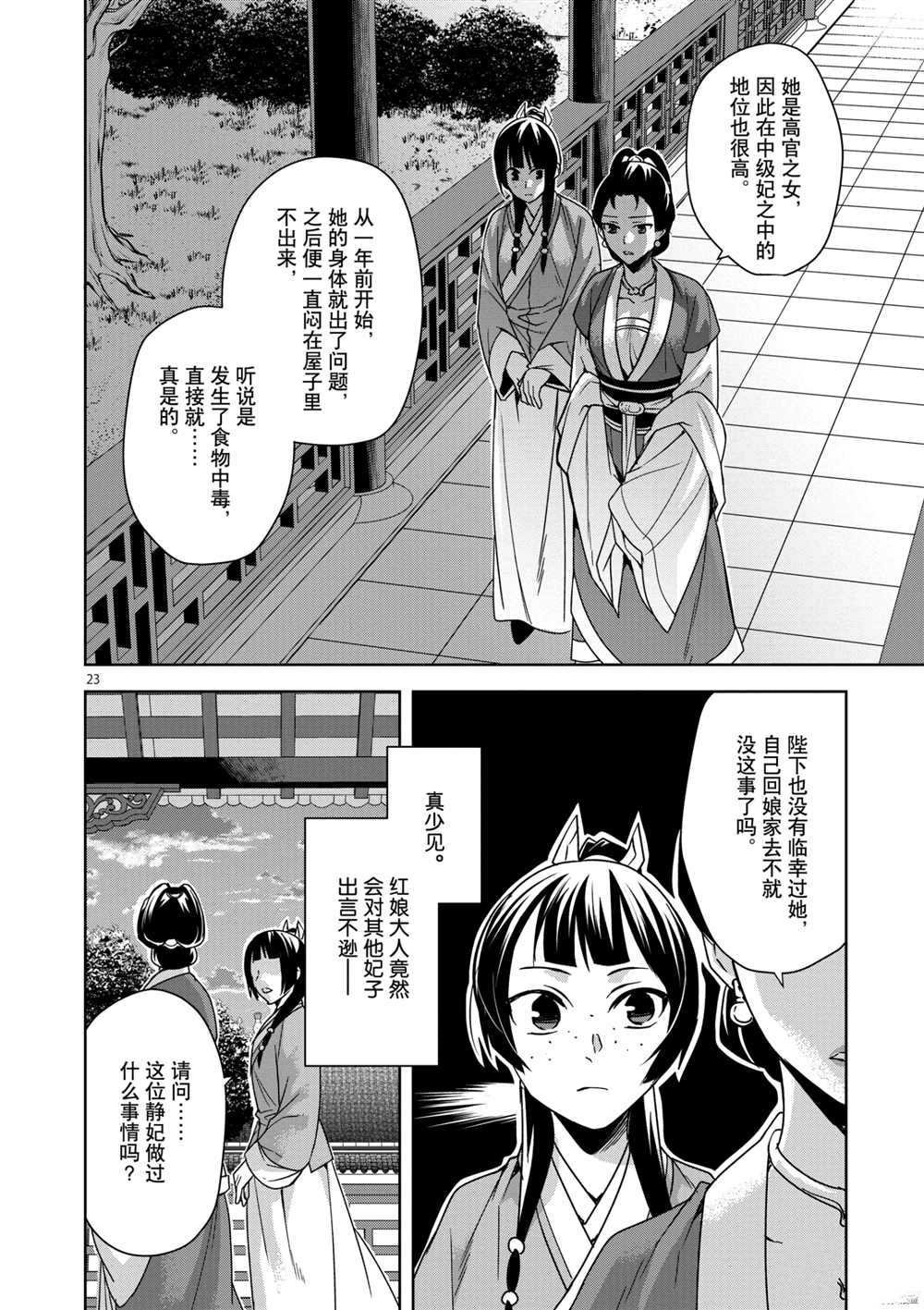 第34话 试看版
