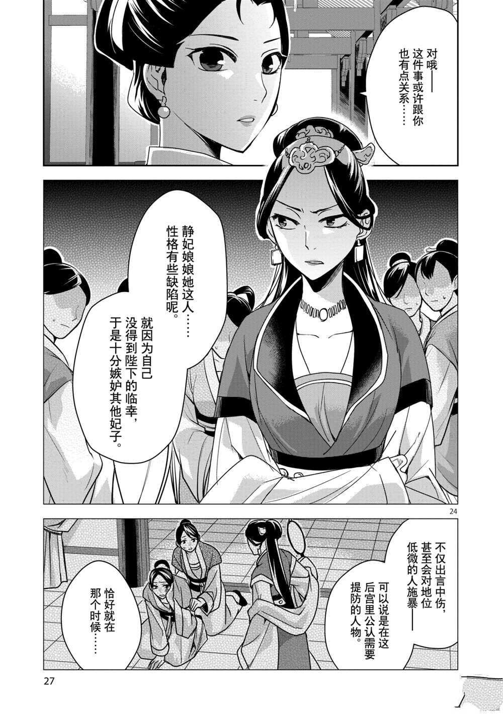 第34话 试看版