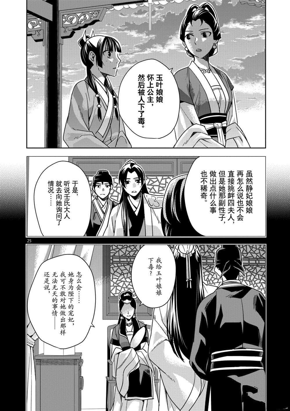 第34话 试看版