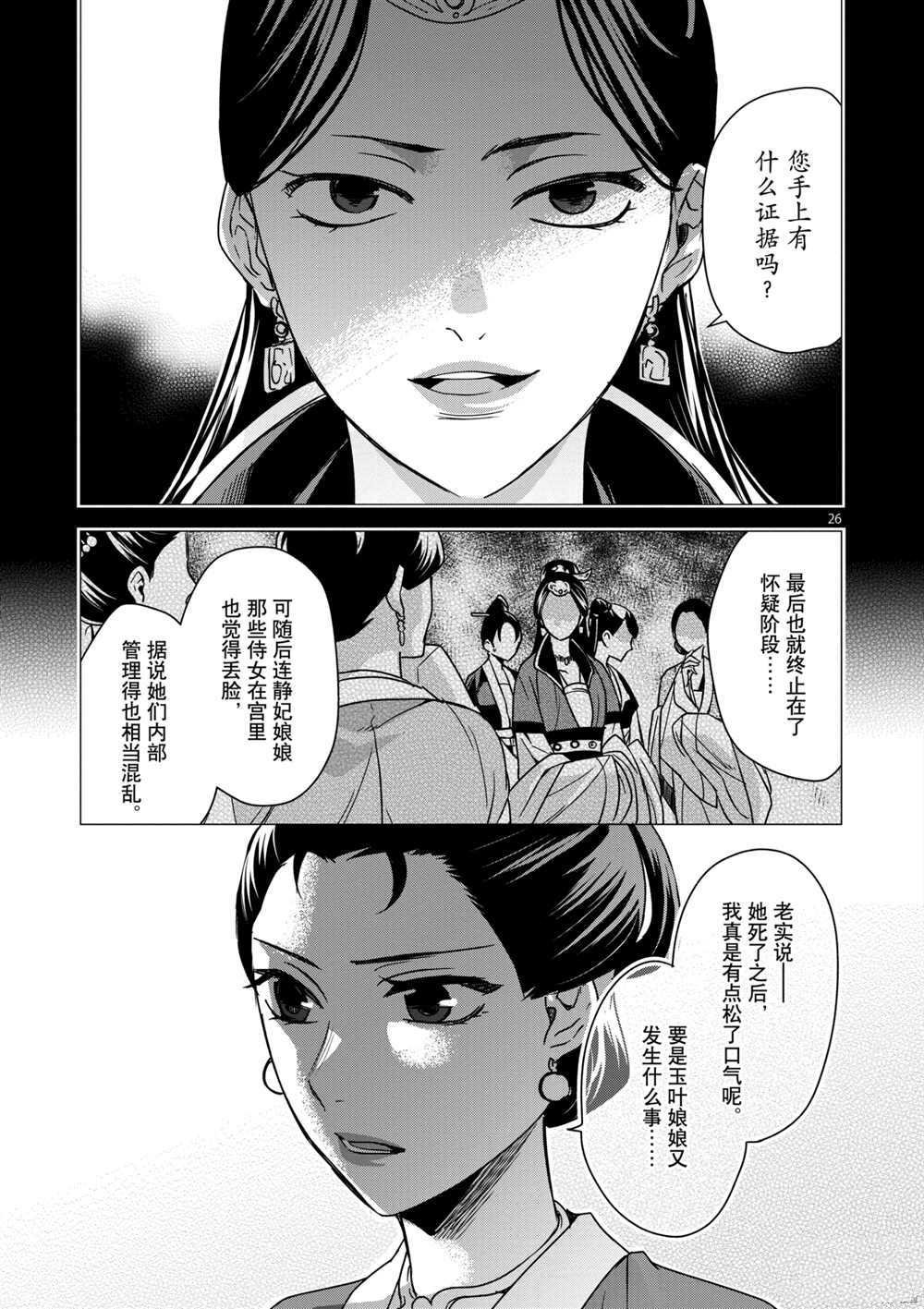 第34话 试看版