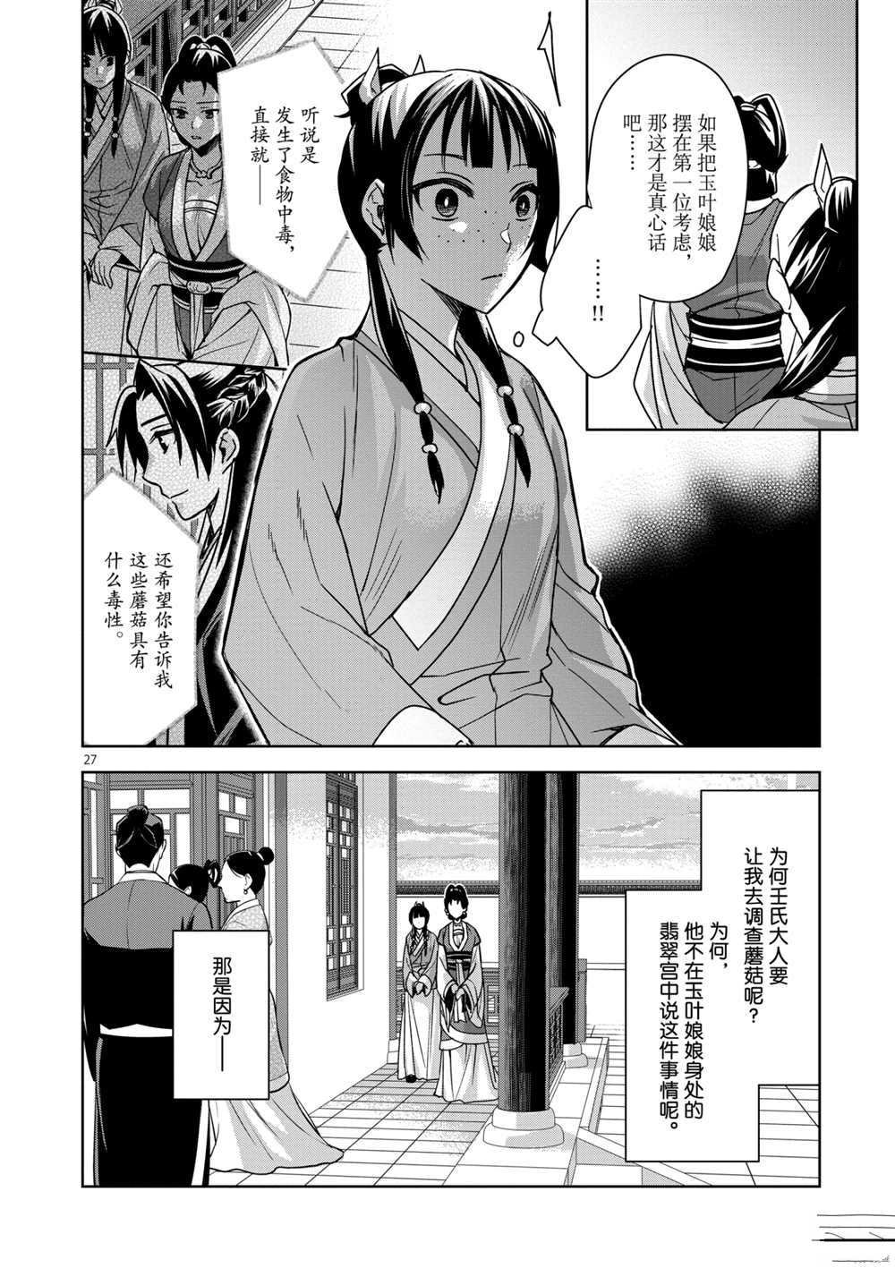 第34话 试看版