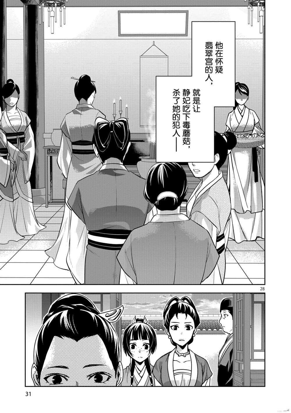 第34话 试看版