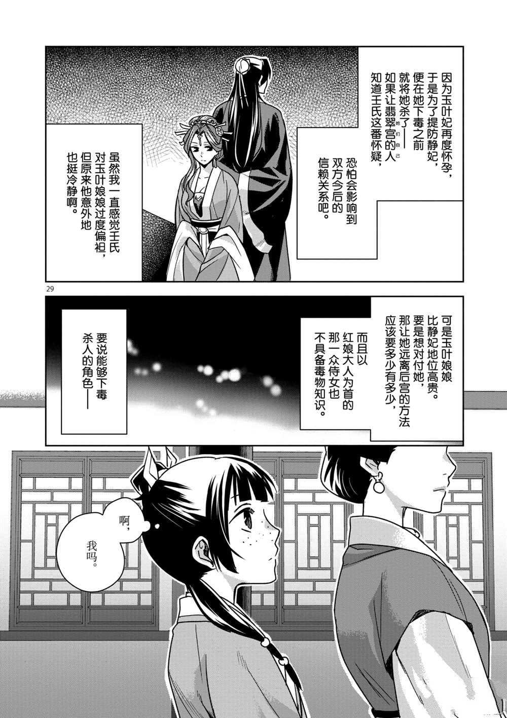 第34话 试看版