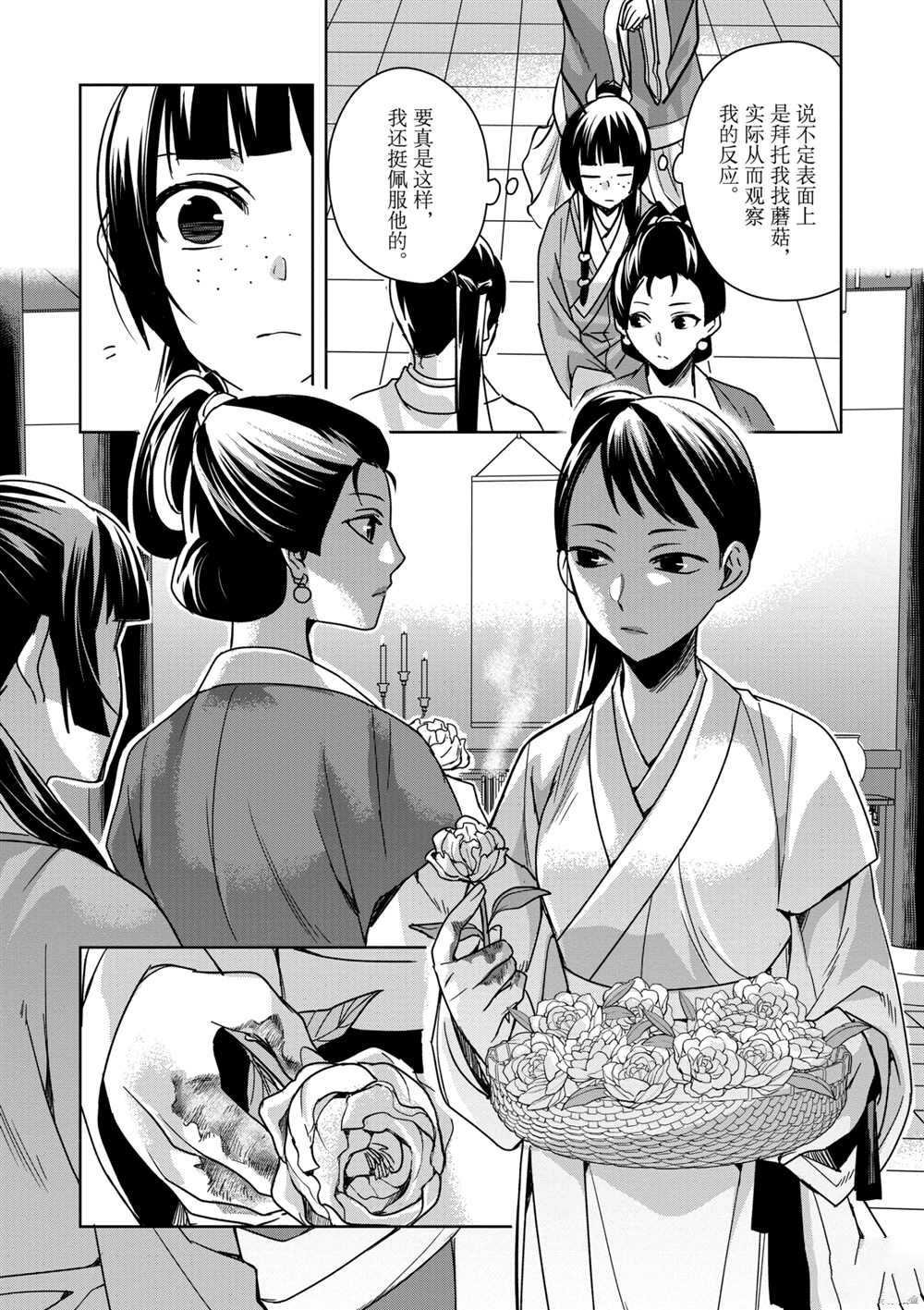 第34话 试看版