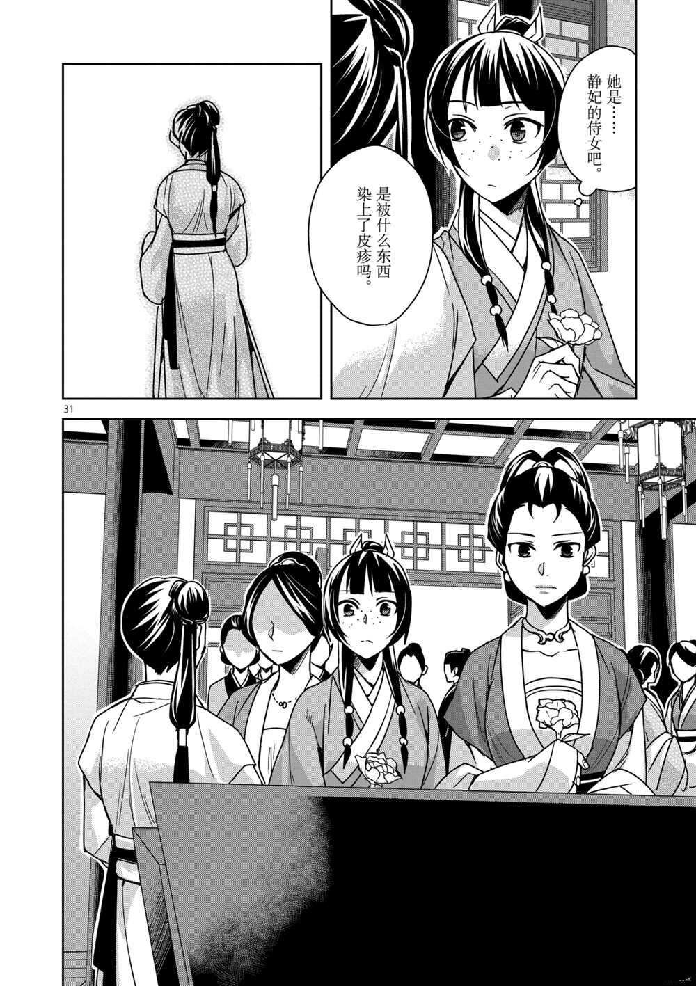 第34话 试看版
