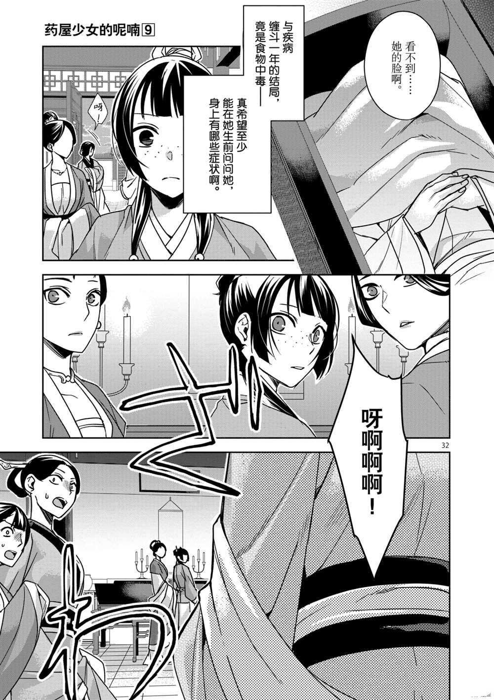 第34话 试看版