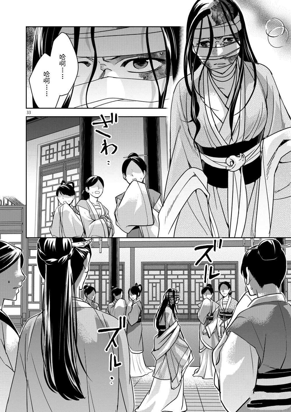 第34话 试看版