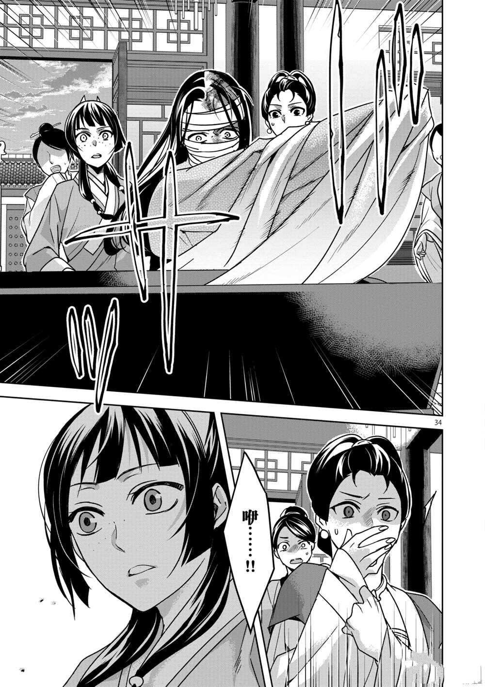 第34话 试看版