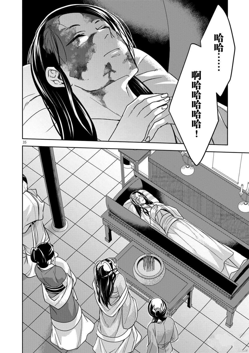 第34话 试看版