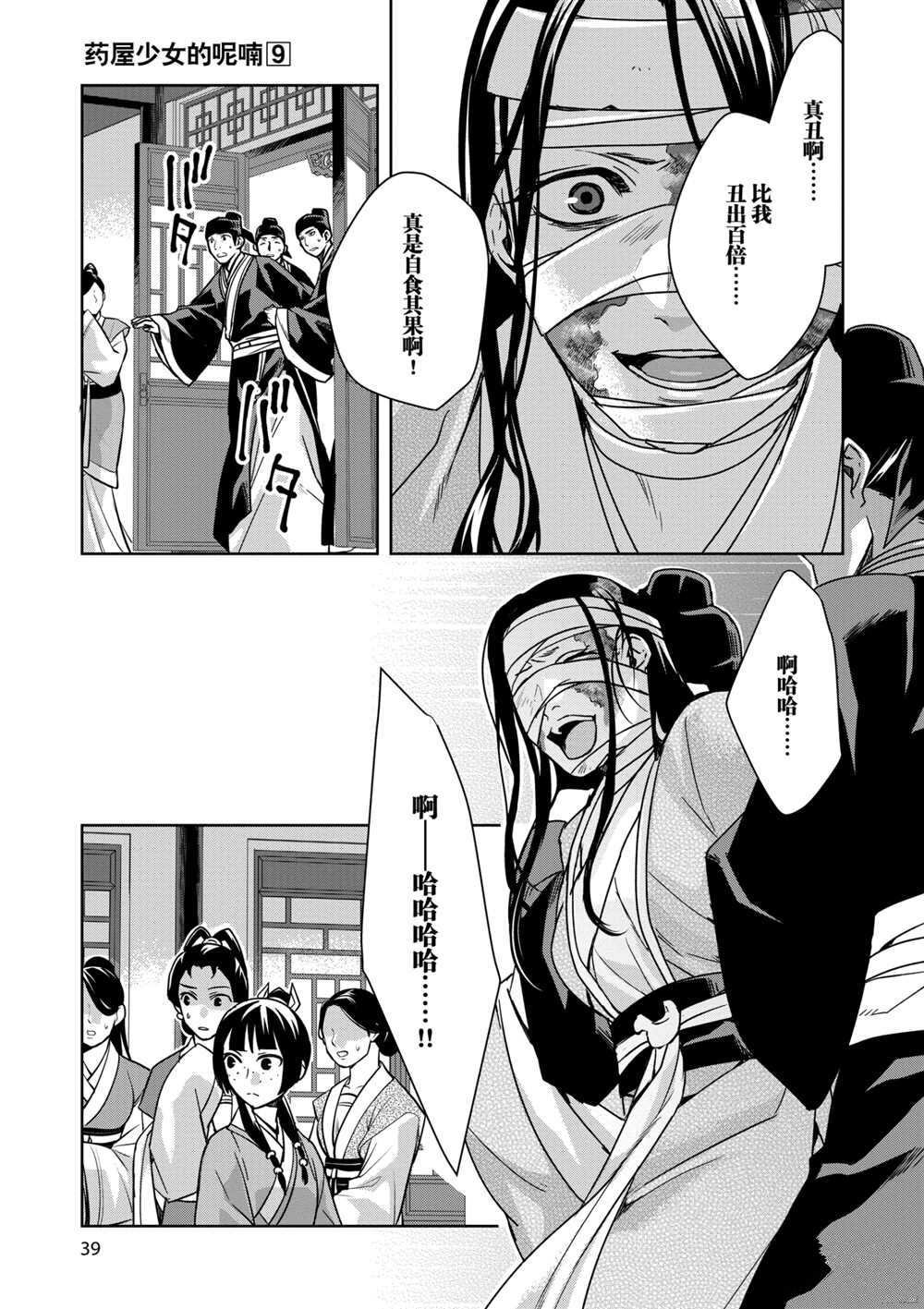 第34话 试看版