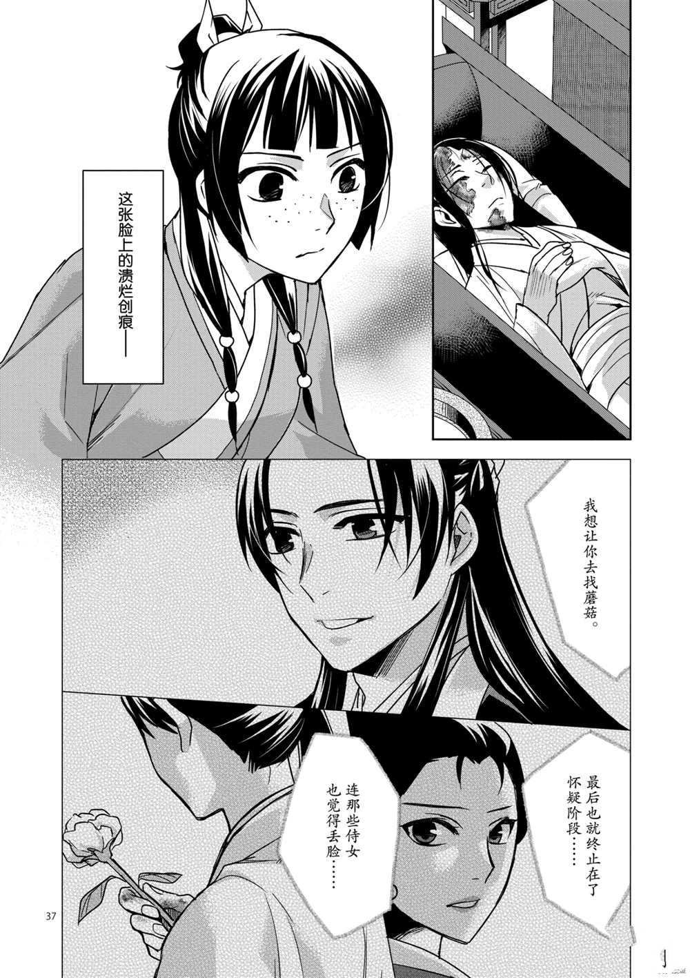 第34话 试看版