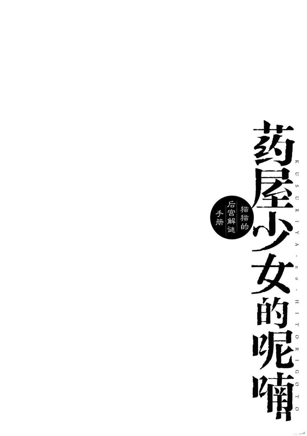 第34话 试看版