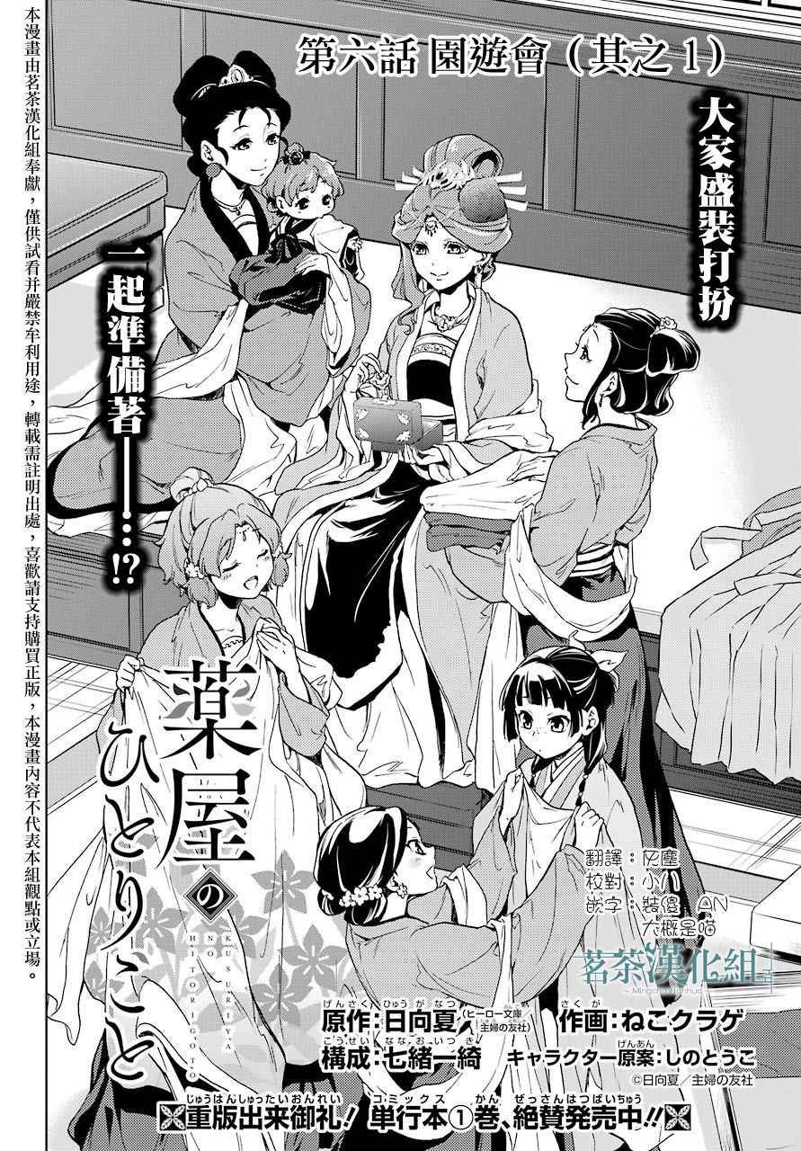 第6话