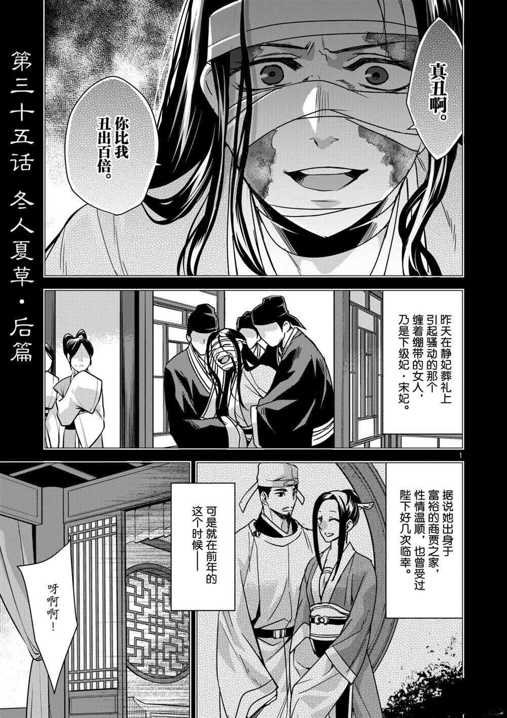 第35话 试看版