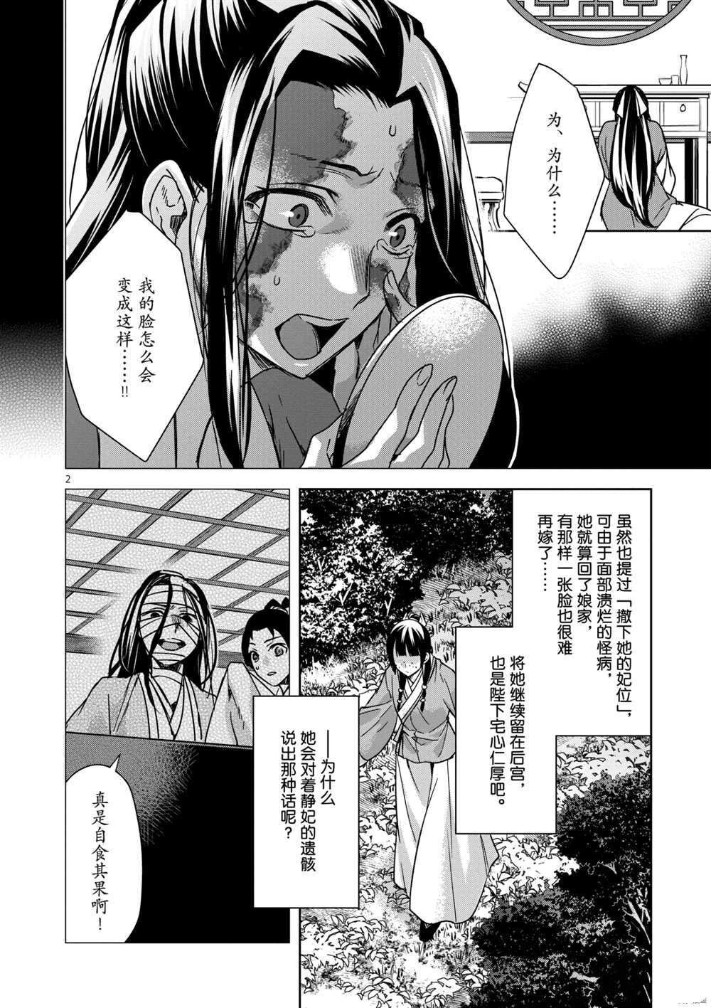 第35话 试看版