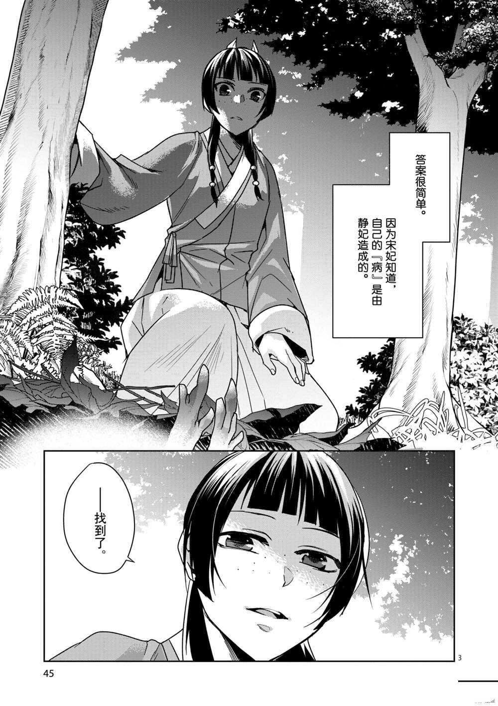 第35话 试看版
