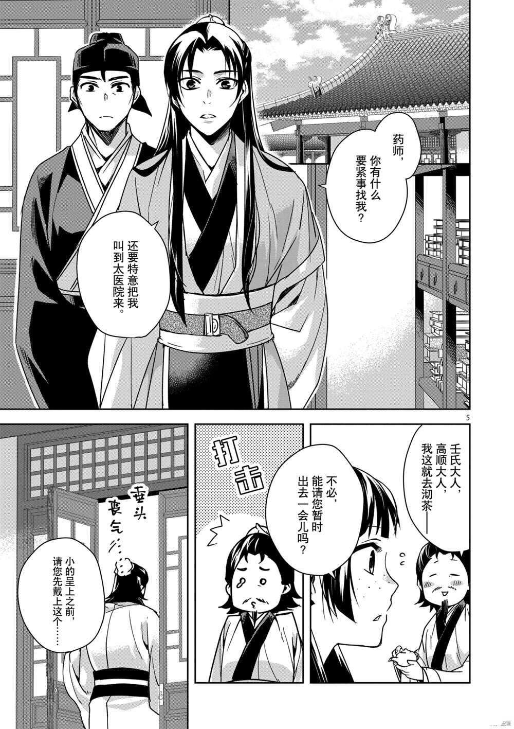 第35话 试看版