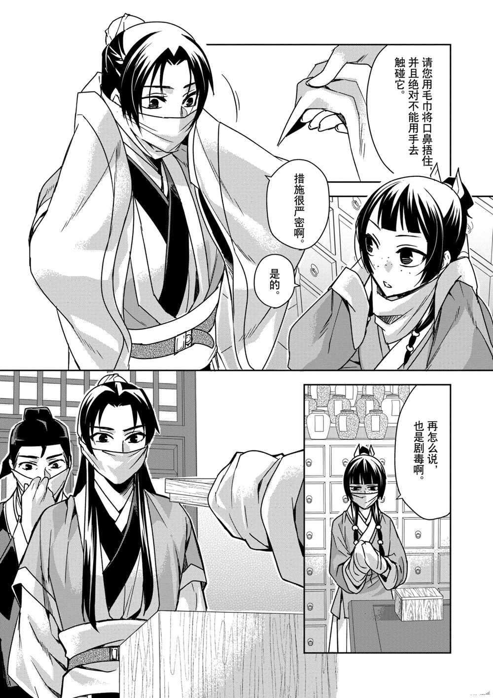 第35话 试看版