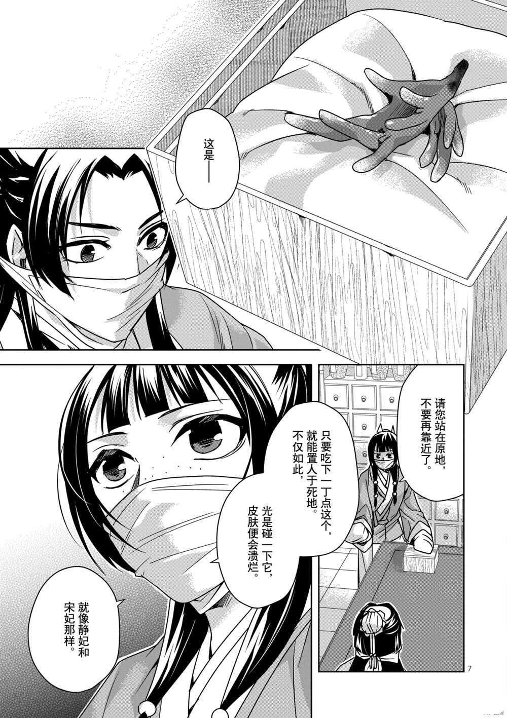 第35话 试看版