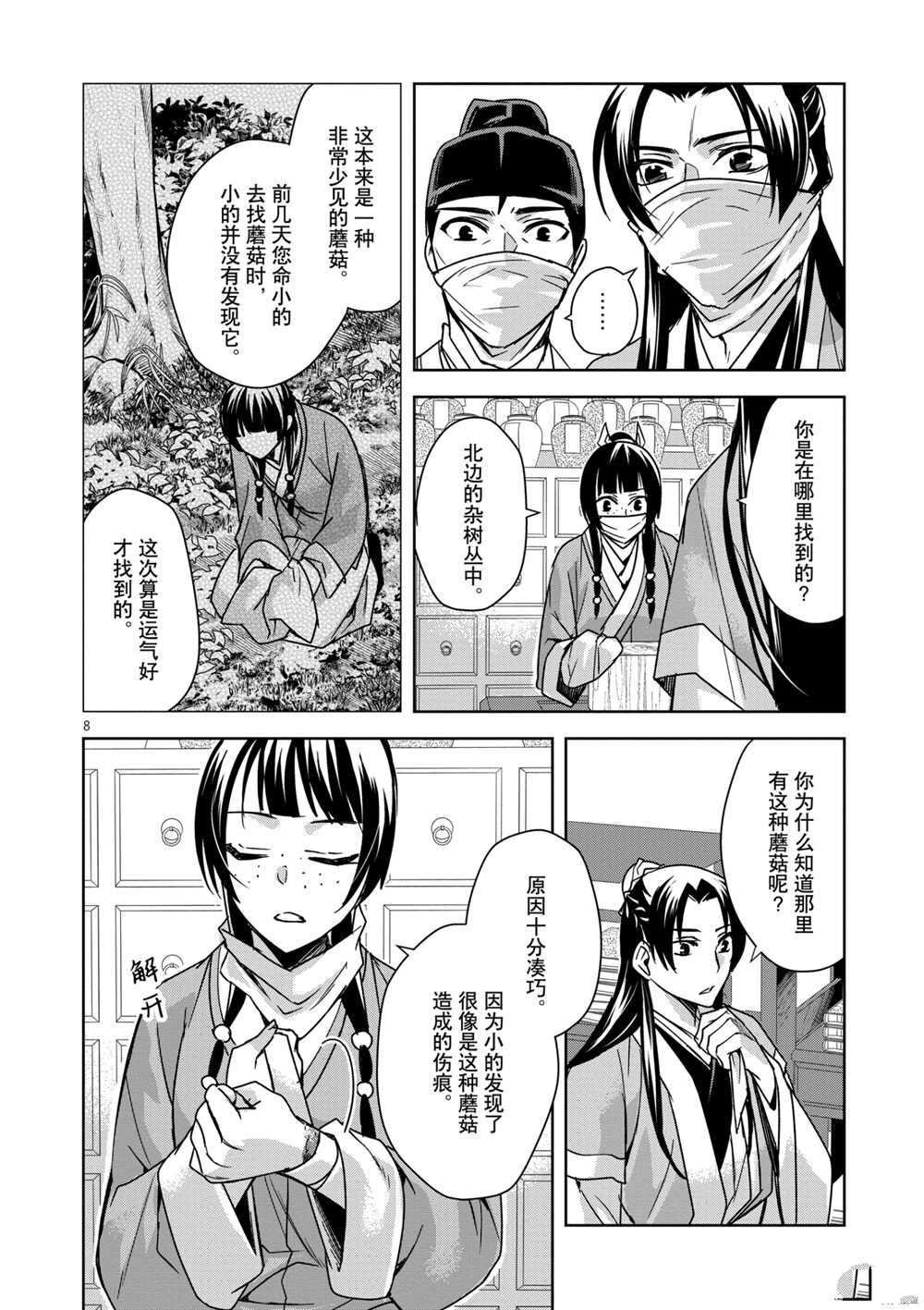 第35话 试看版