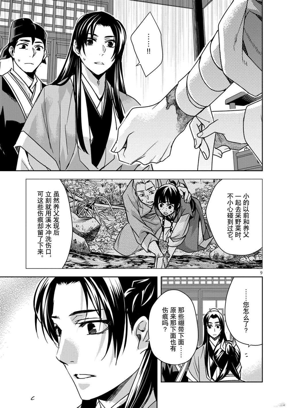第35话 试看版