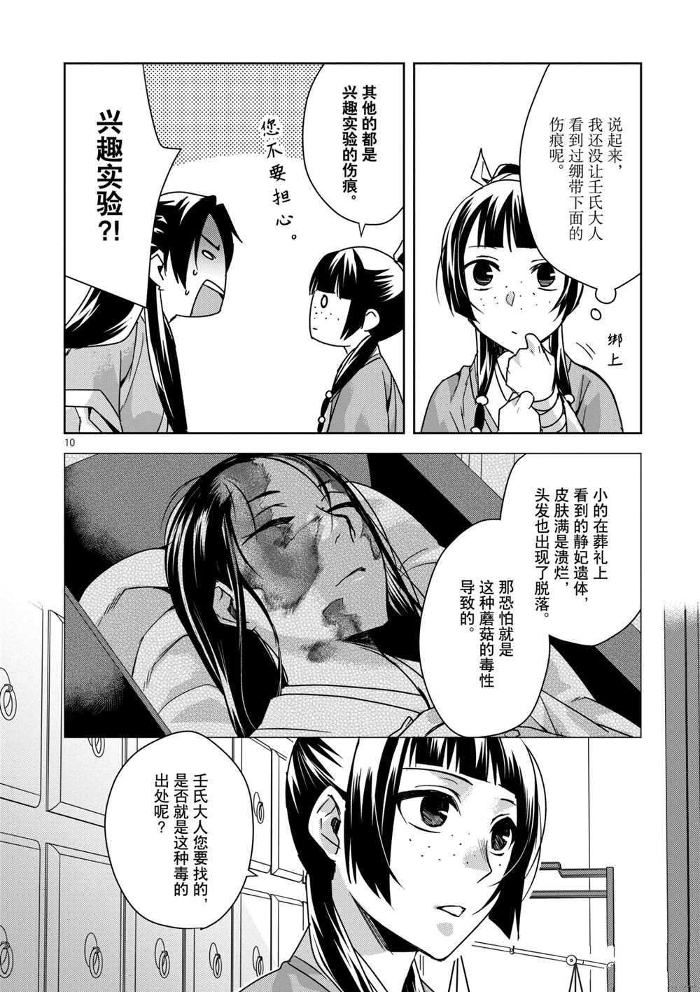 第35话 试看版