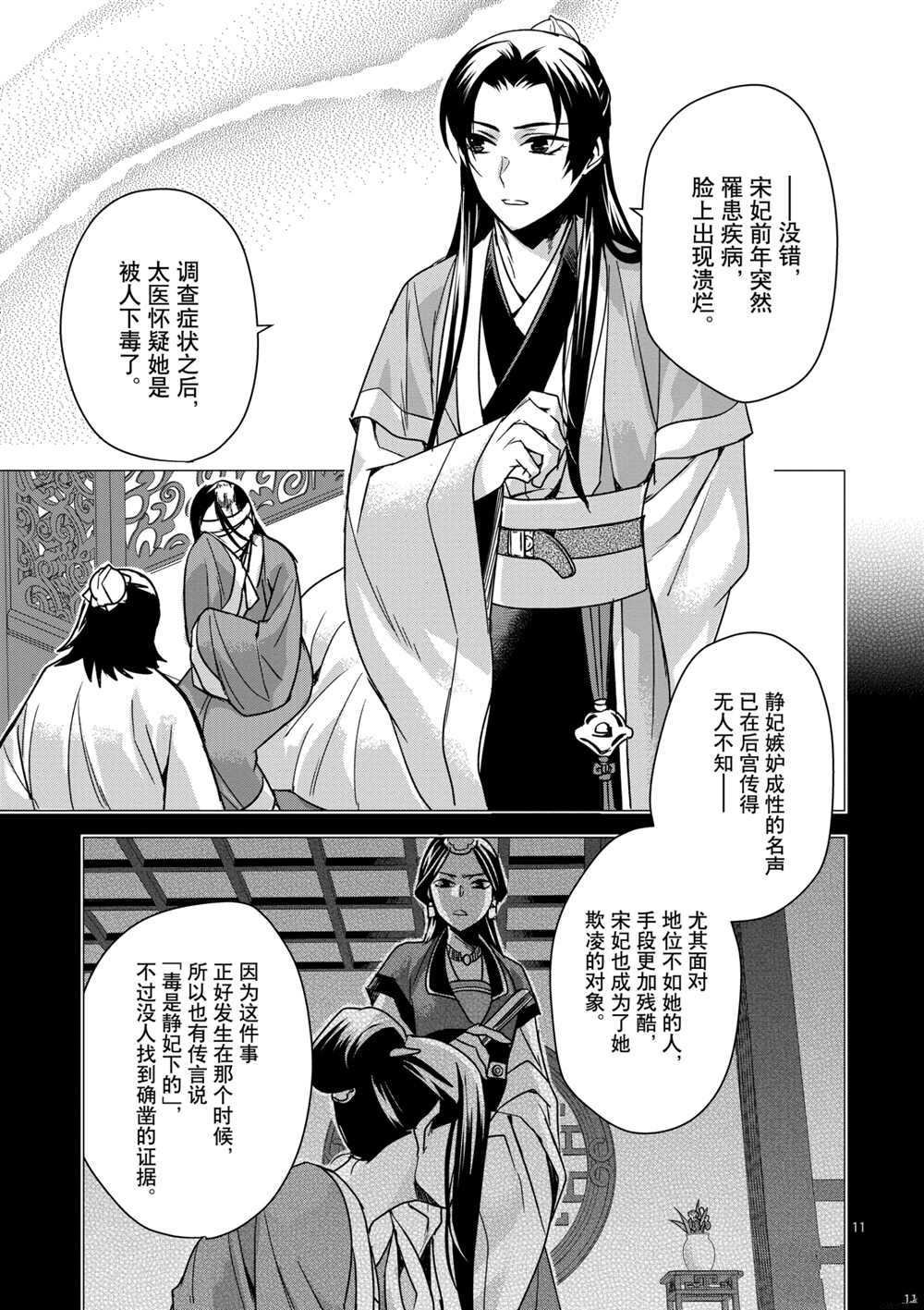 第35话 试看版