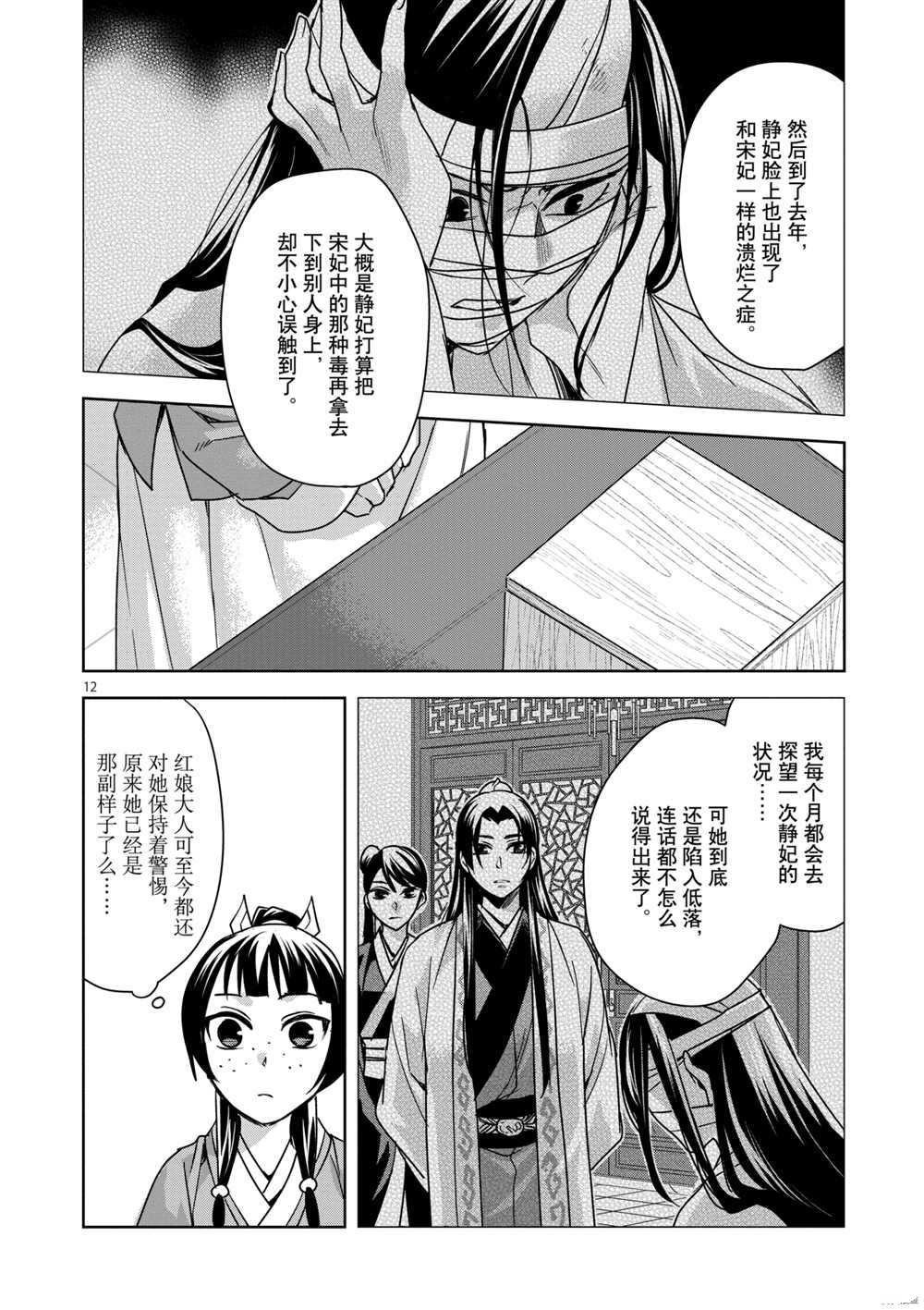 第35话 试看版