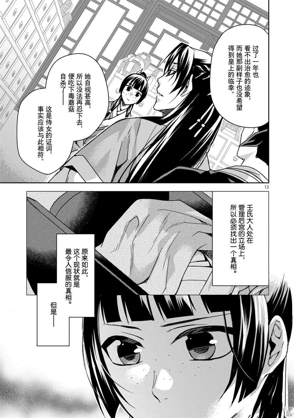 第35话 试看版