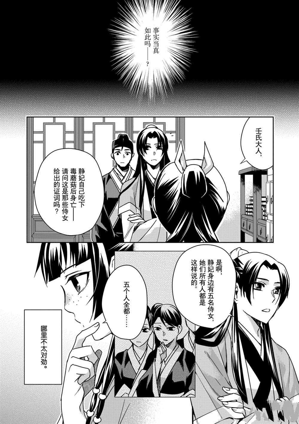 第35话 试看版