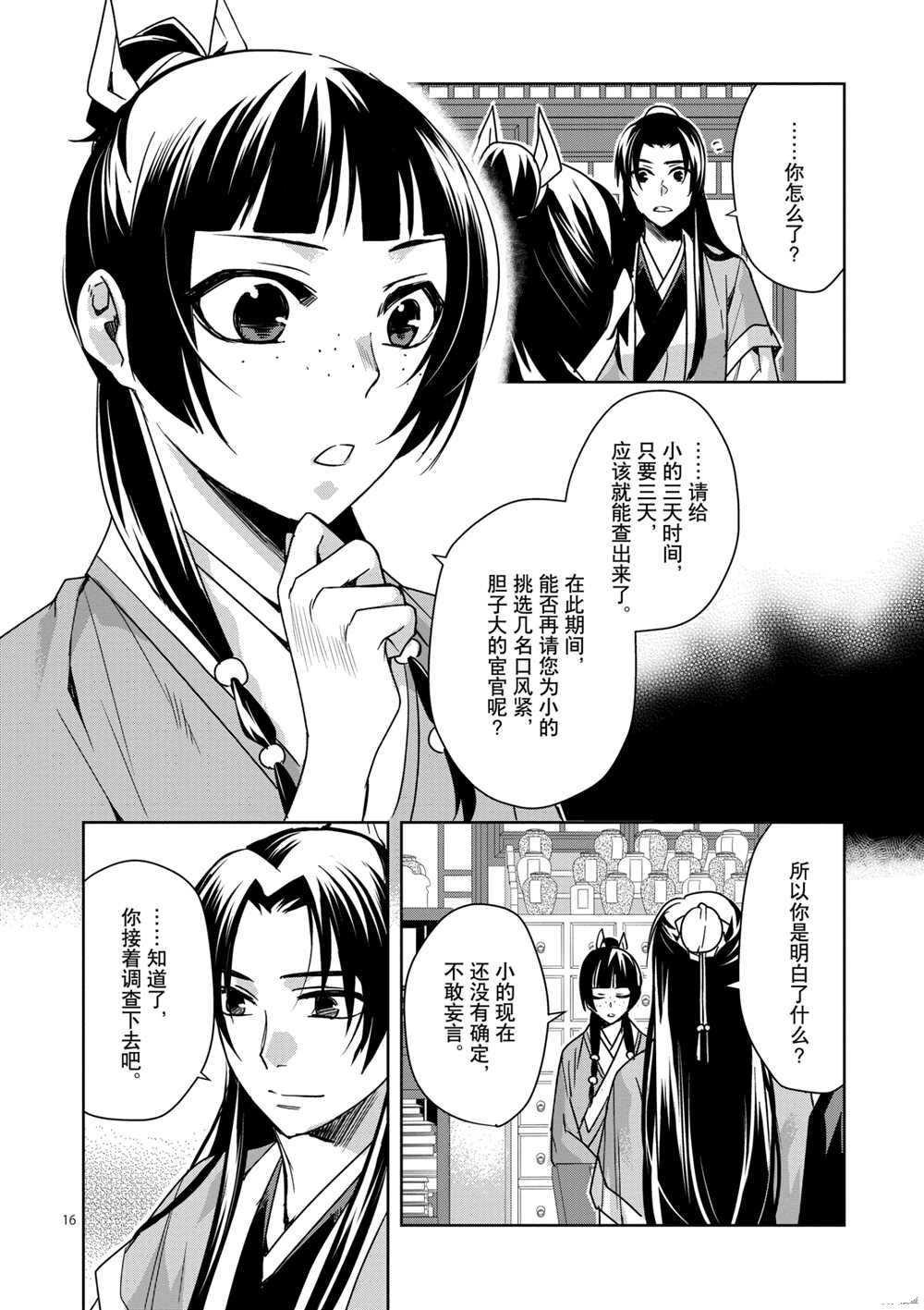第35话 试看版