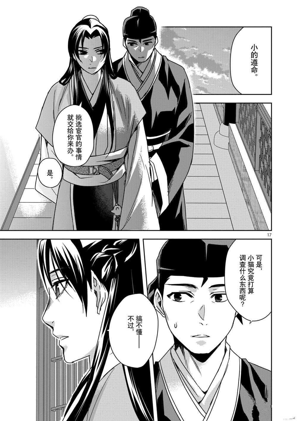第35话 试看版