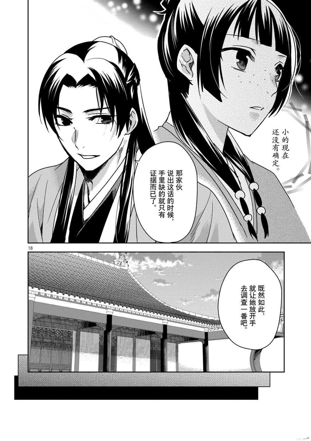 第35话 试看版