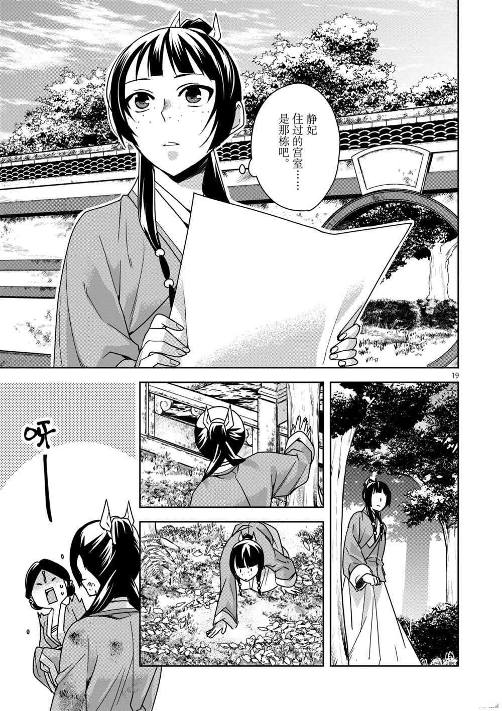第35话 试看版