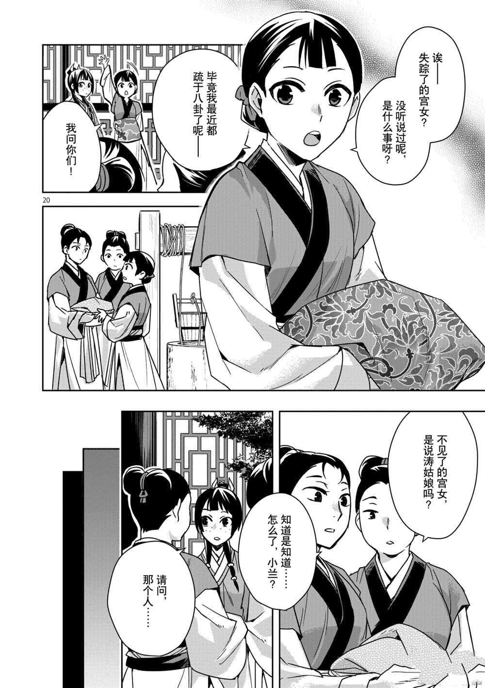 第35话 试看版