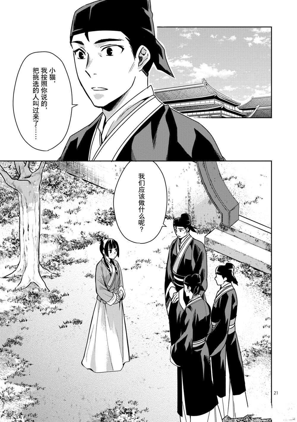 第35话 试看版