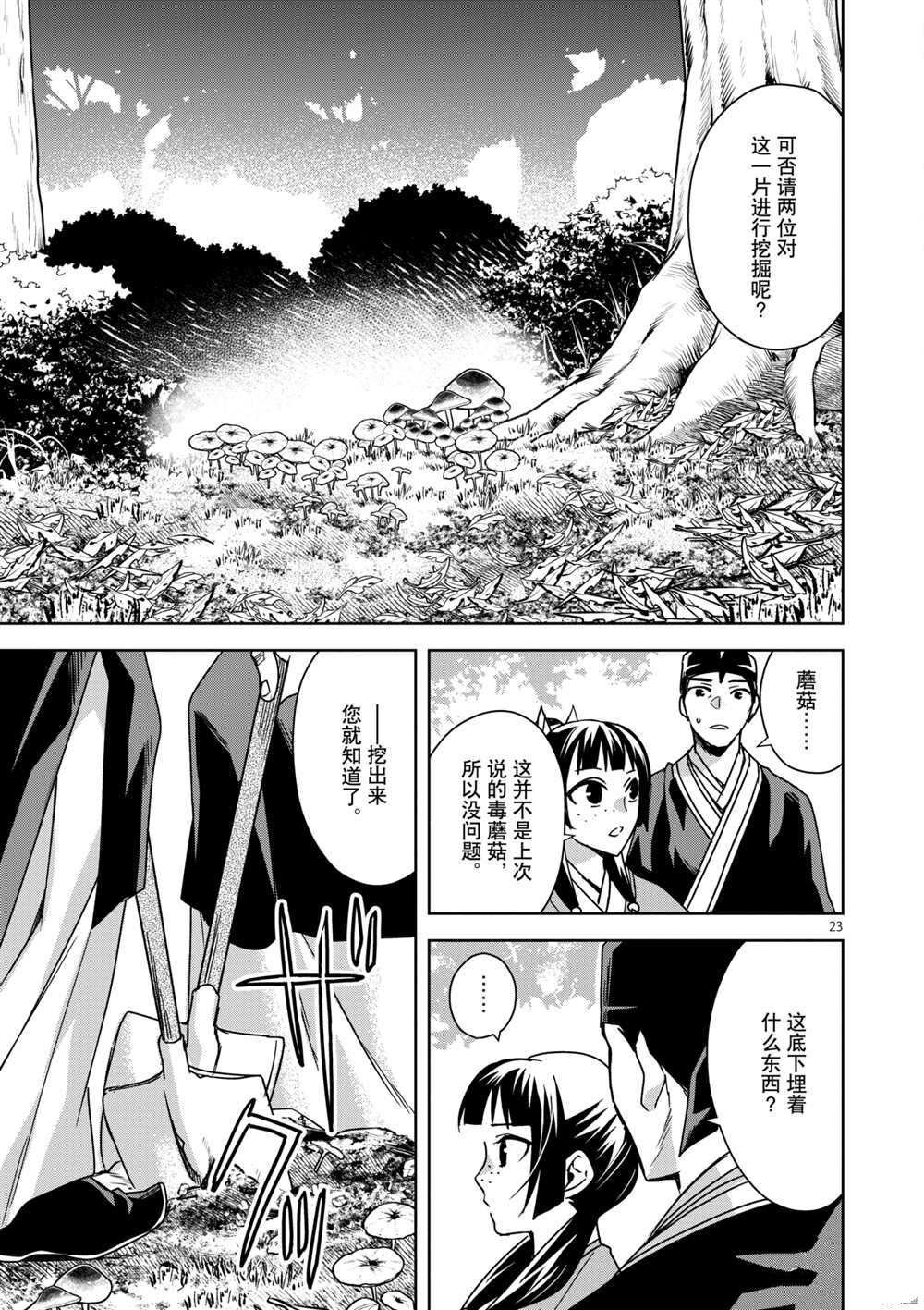 第35话 试看版