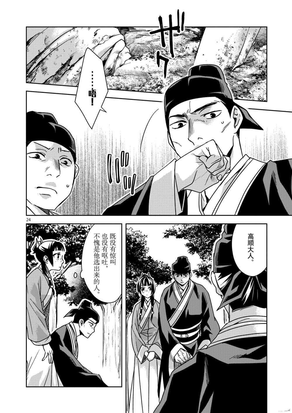 第35话 试看版